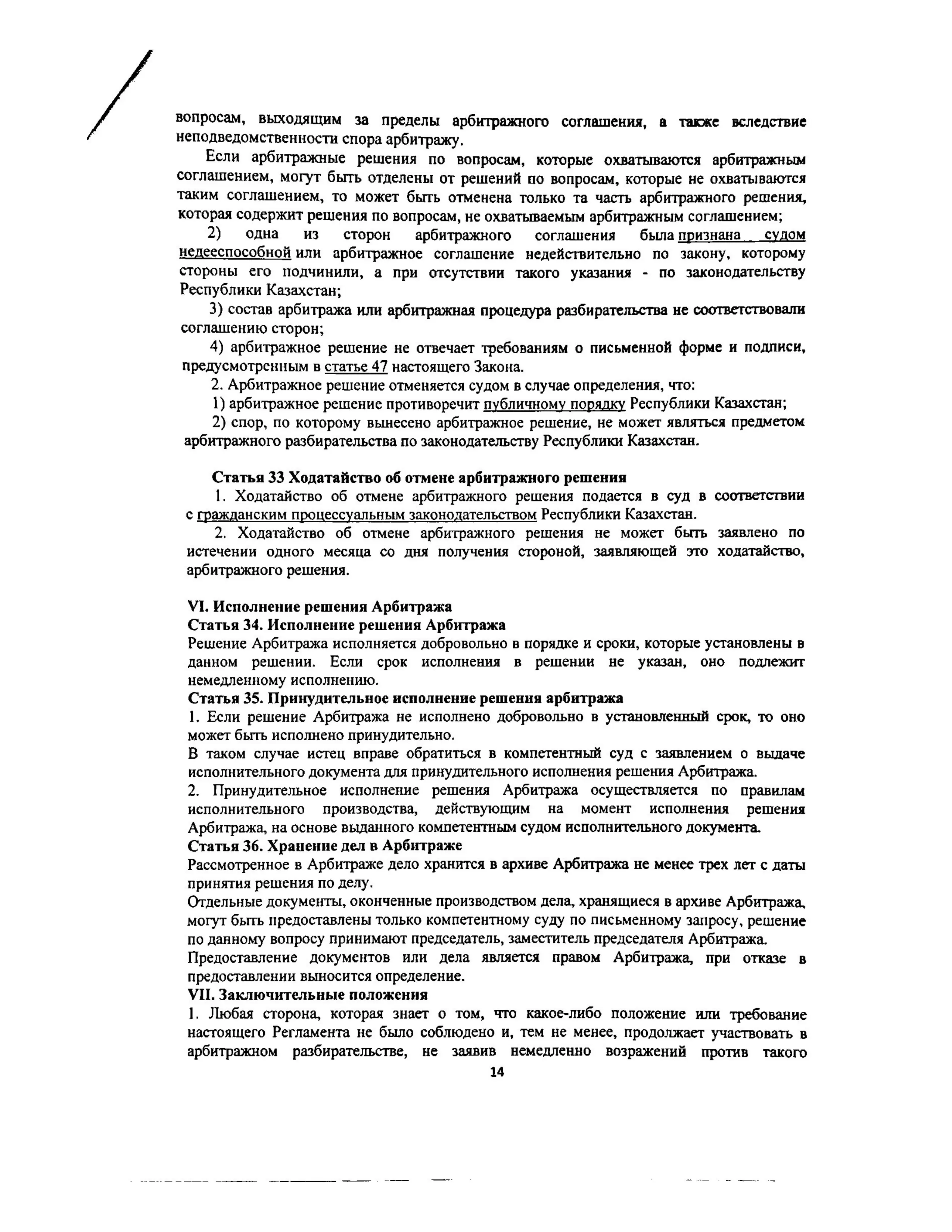 страница 13